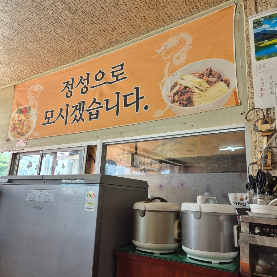 벌곡자장 사진 3