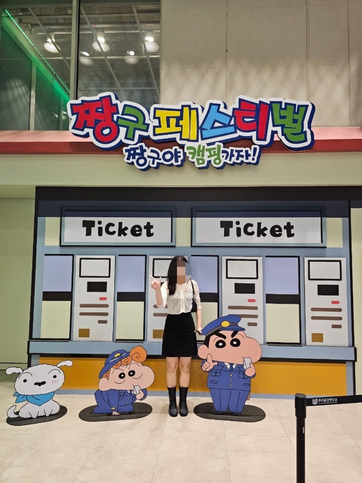  부산 영도 피아크 ‘짱구와 함께 떠나는 캠핑어드벤처’ 후기 – 부산 아이와 가볼만한 전시회 추천