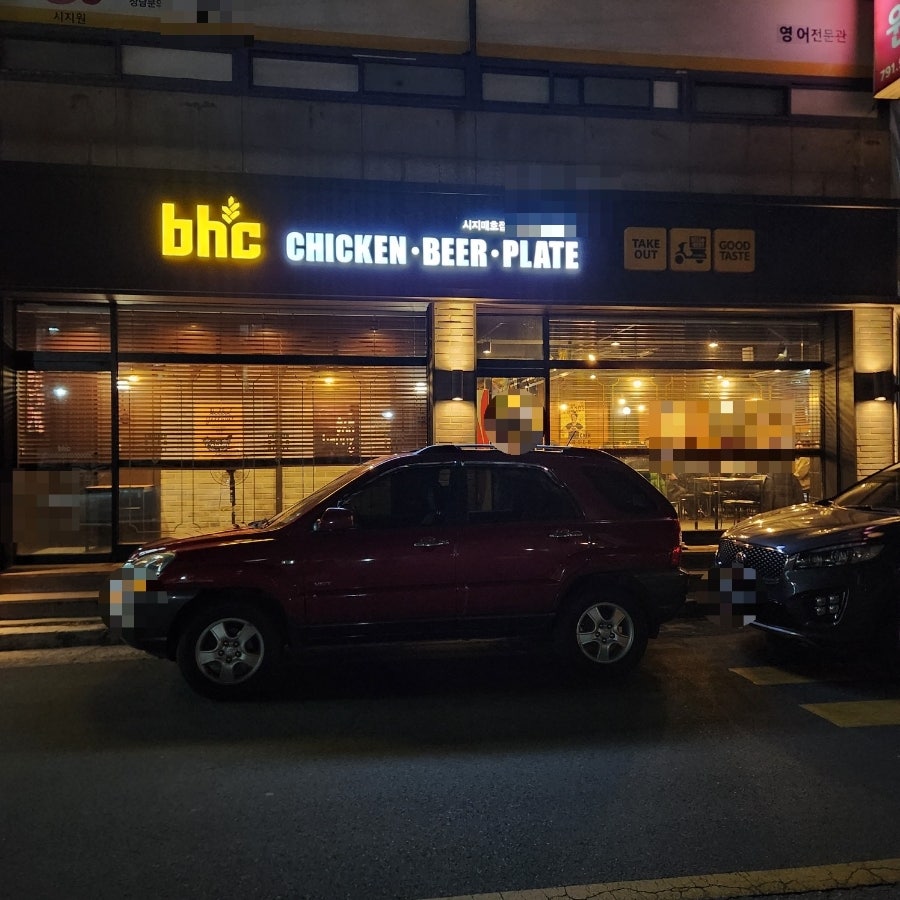BHC치킨 시지매호점 사진 2