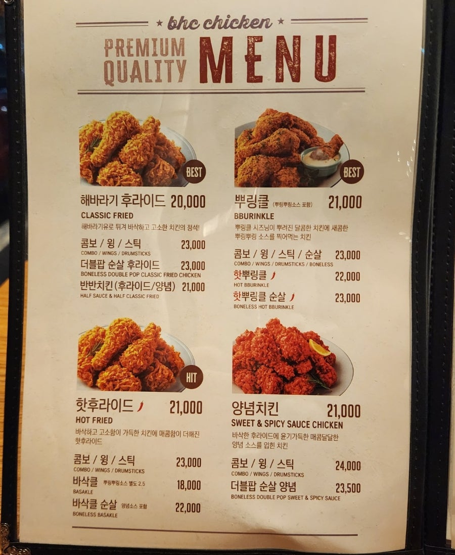 BHC치킨 시지매호점 사진 6