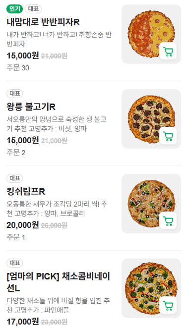 서오릉피자 대방점 사진 6