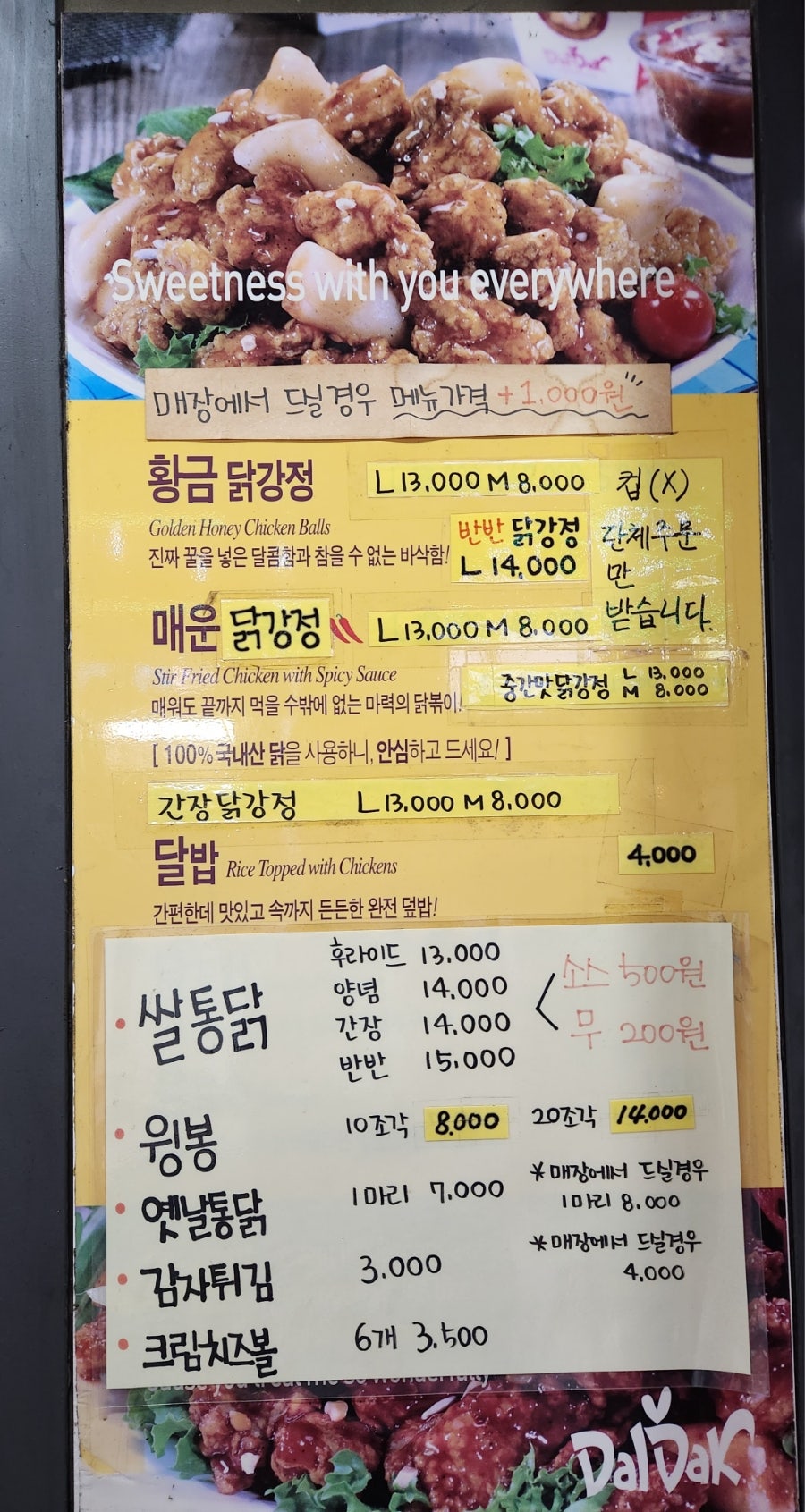 달닭 학정점 사진 4