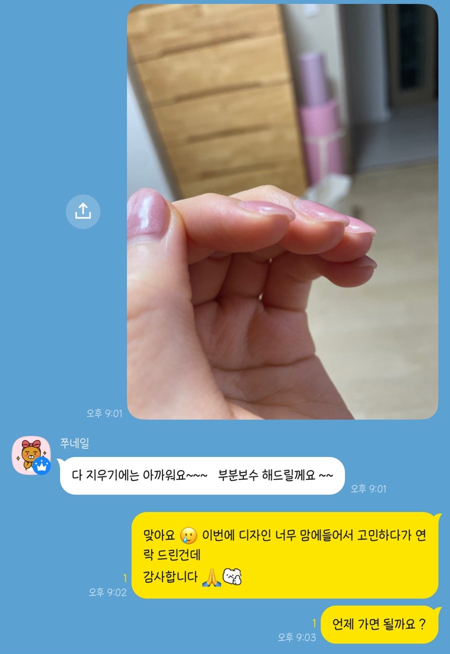 쭈네일 사진 2