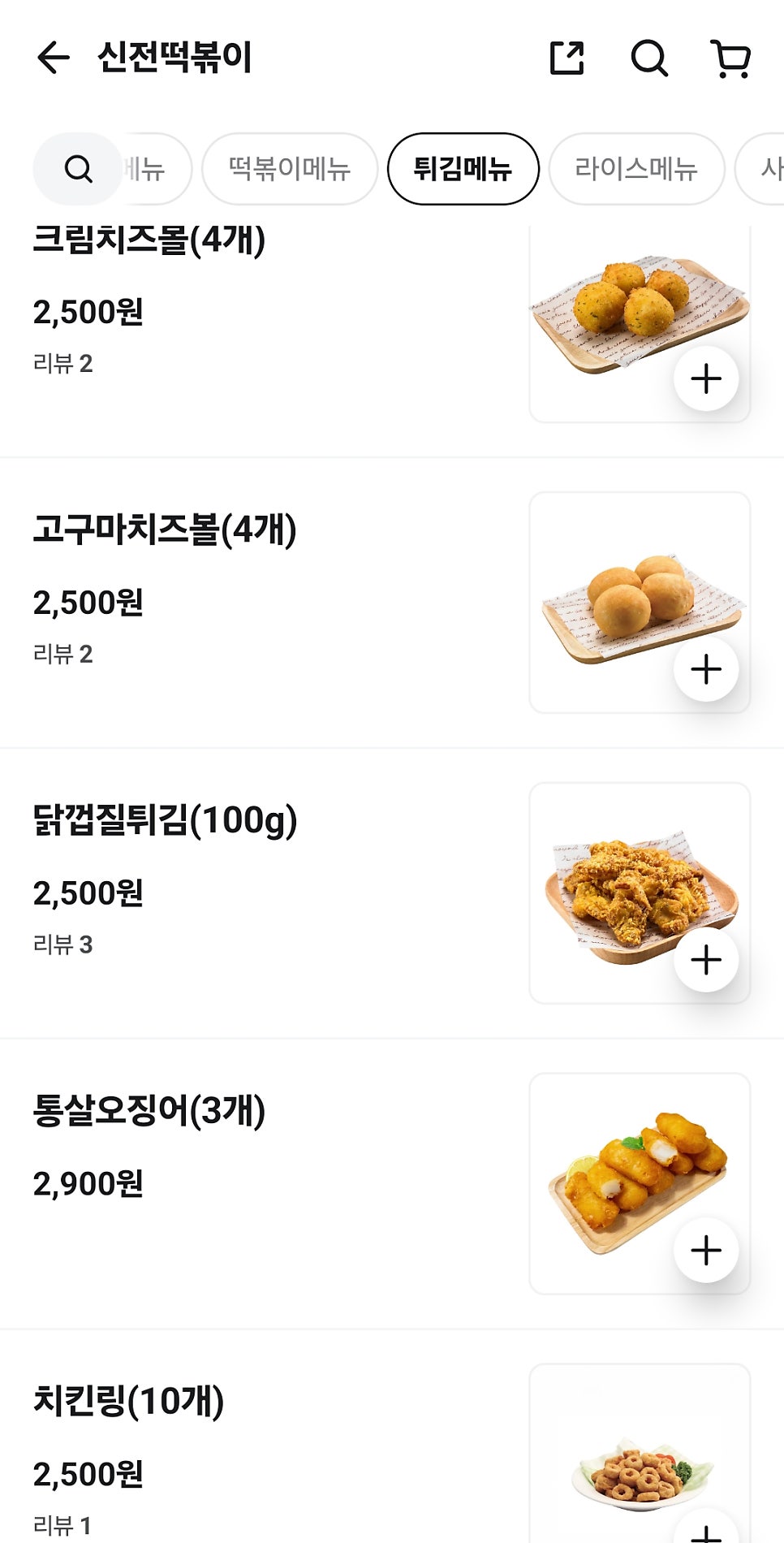 신전떡볶이 선운점 사진 4