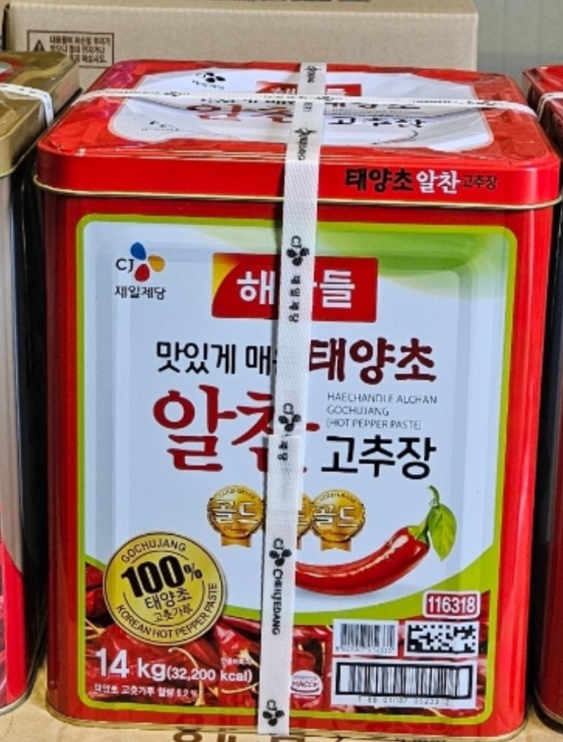 진한 맛 그대로! 해찬들 태양초 고추장 14kg 전국배송합니다.