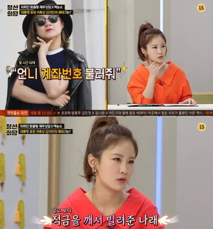 박나래, 절친 <b>김지민</b> 결혼식 불참 미스터리…알고 보니 더 끈끈했던....