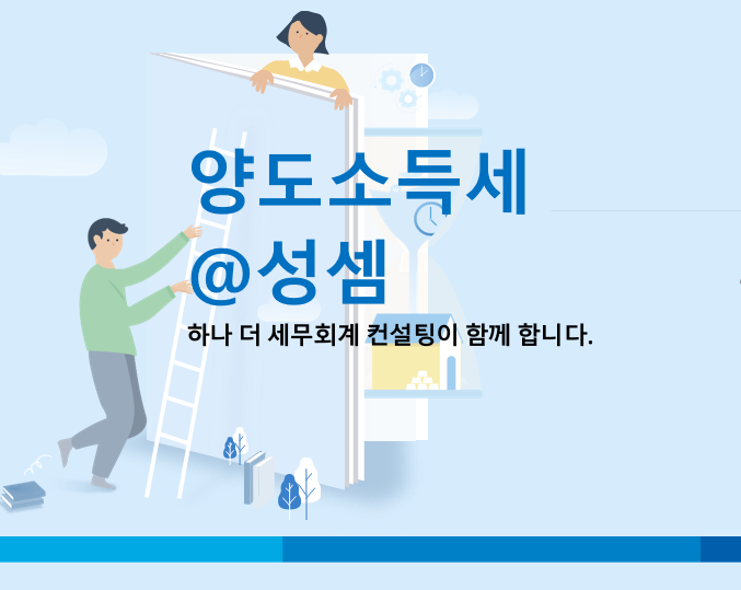  알면 돈 버는 비사업용토지인 나대지를 사업용 토지로 변경하는 방법 (feat 양도소득세 율과 장기보유특별공제)