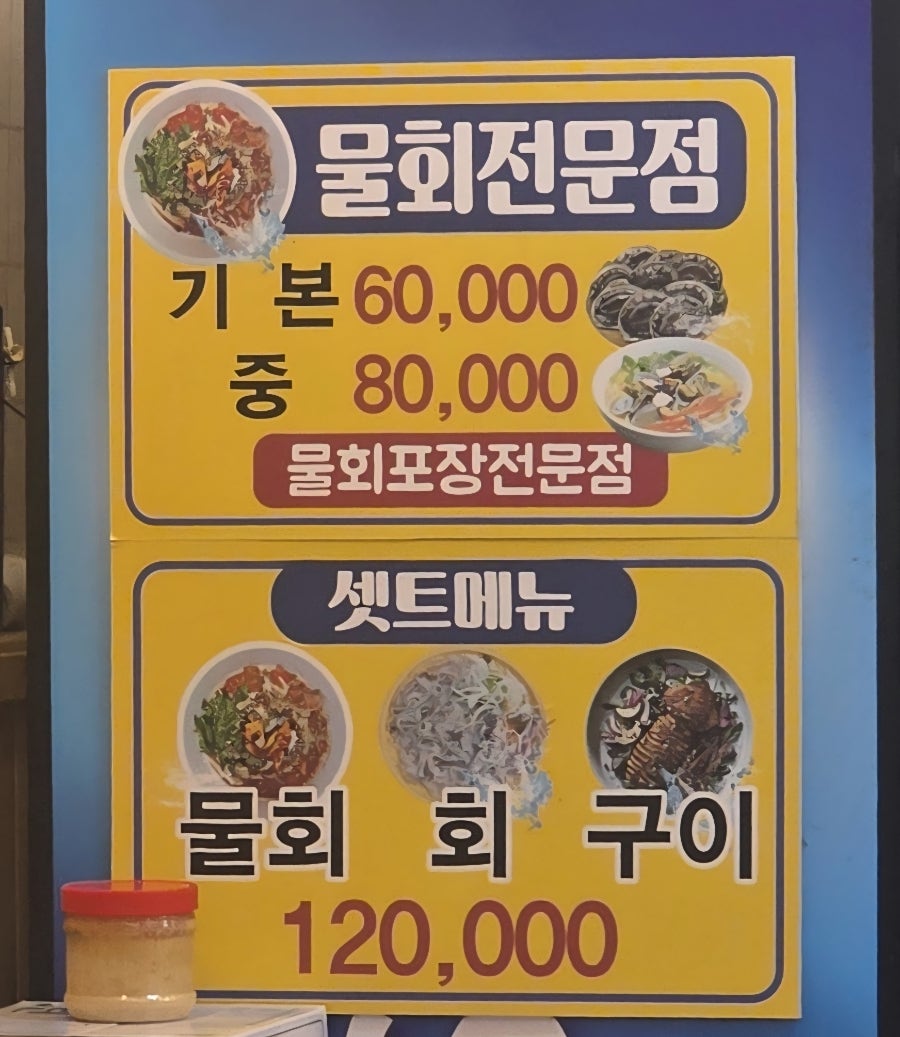 자연산만있는옥양수산 사진 5