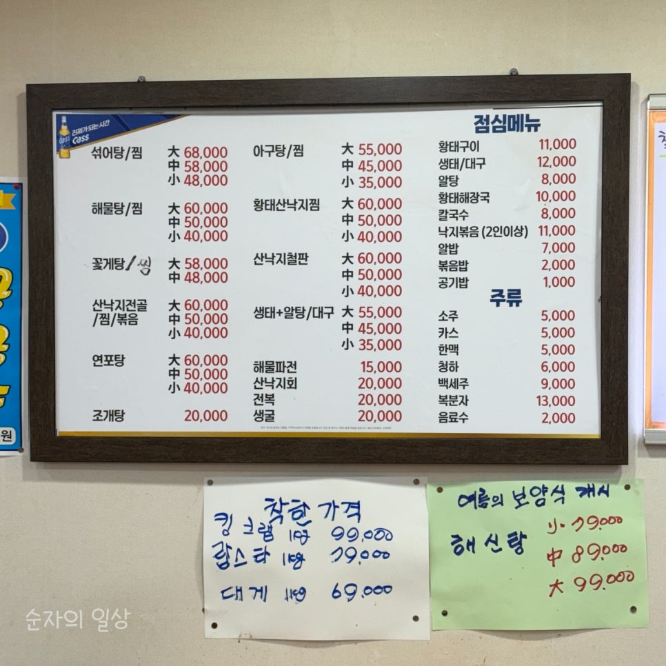 마산아구찜해물탕 사진 4