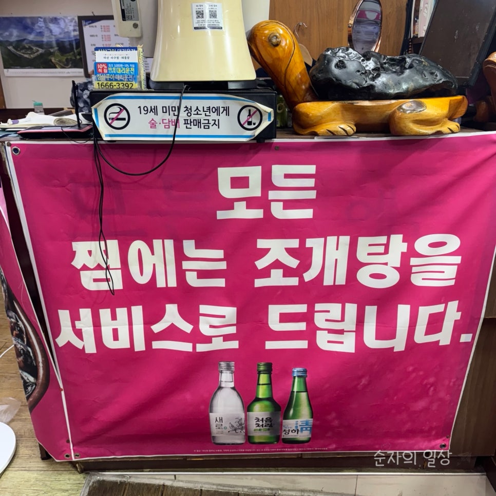마산아구찜해물탕 사진 2