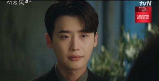  '서초동' 이종석, 전 연인 이유영과 재회…"다시 보지 말자"