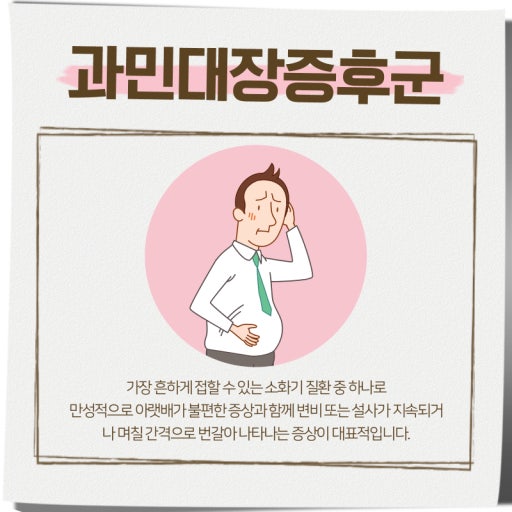  잦은 복통*설사 과민대장증후군 보험금 청구 가능할까?