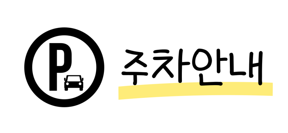 무한리필 소고기 연통 사진 5