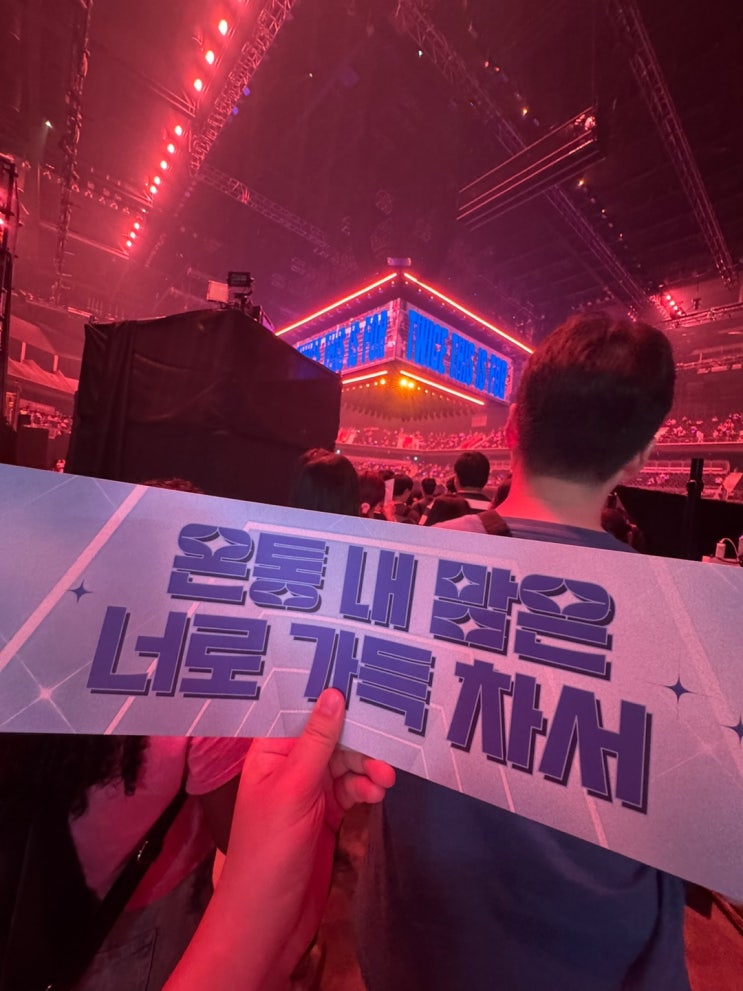[잡담] <b>트와이스 월드투어</b> This is for 후기