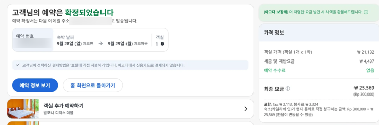  빠당바이 항구 근처 0.5박용 숙소 비교 예약 후기 (카일라쉬 인 Kailash Inn)(내돈내산)