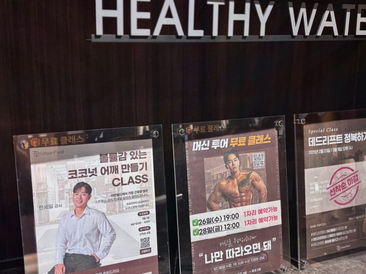  어반필드 당산 SK V1센터점, 당산역 헬스장으로 편안한 운동
