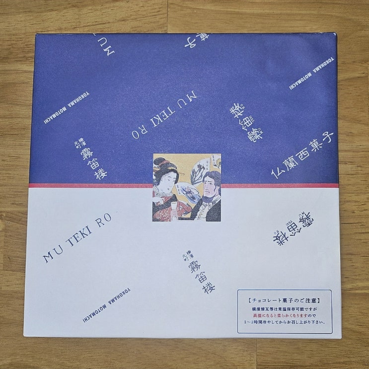  [일본 기념품] 무테키로 벽돌 브라우니