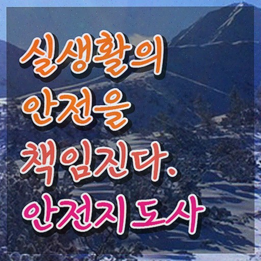  기업재난안전관리사 , 안전지도사 자격증 준비한 방법