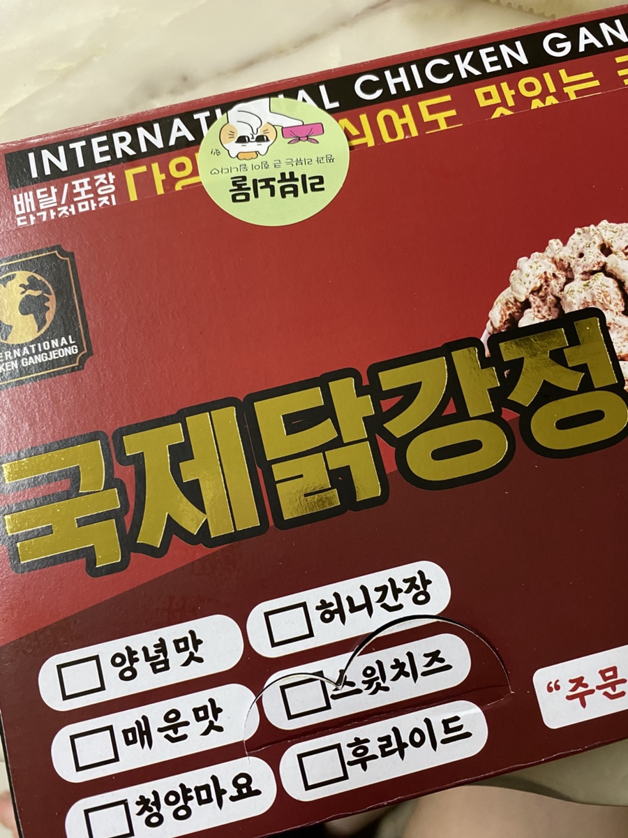 코리엔탈깻잎두마리치킨&모락로제떡볶이 거북섬점 사진 4