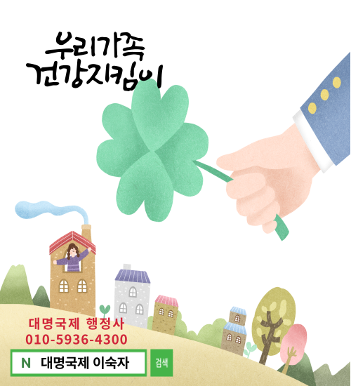  외국인 건강보험 의료보험 가입 문의