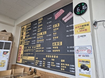쌍둥이네고깃집 사진 4