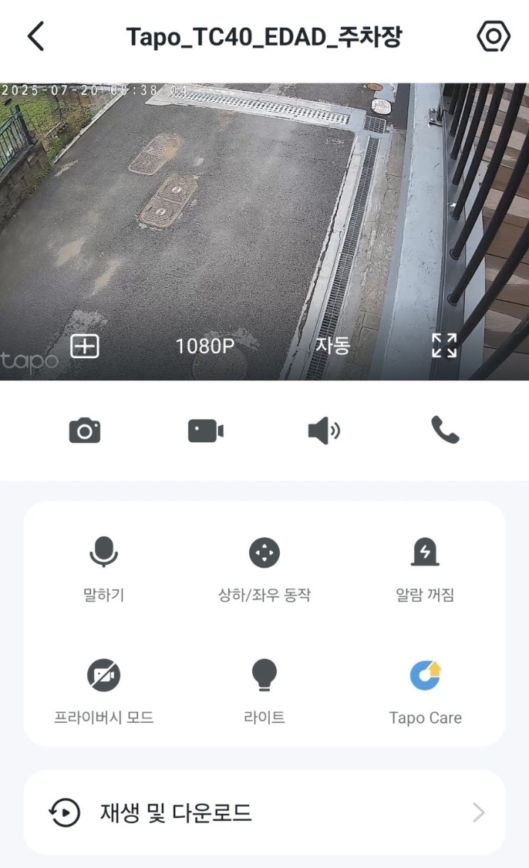  전원주택 CCTV 셀프 설치 후기 – TAPO 카메라로 만든 든든한 감시 시스템
