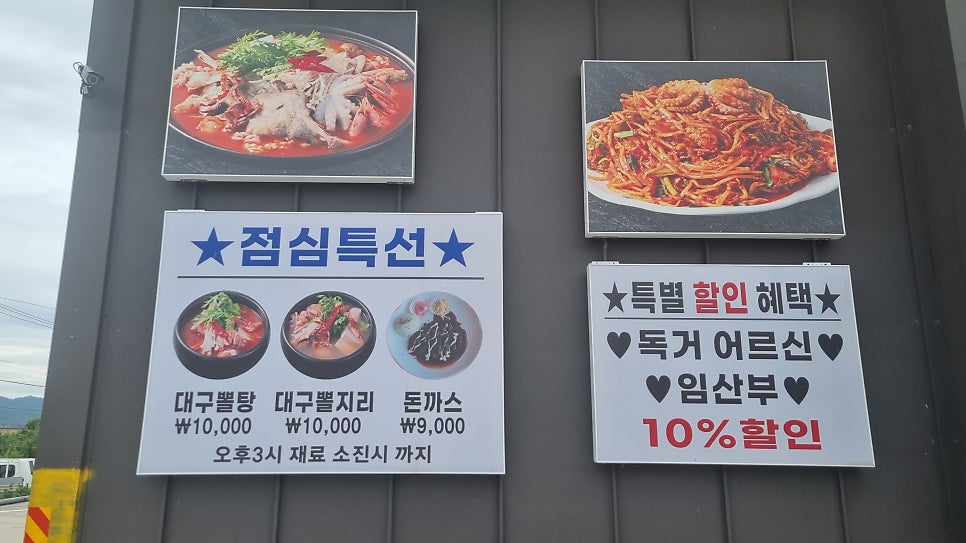 김복희대구왕뽈찜 김천배시내점 사진 2