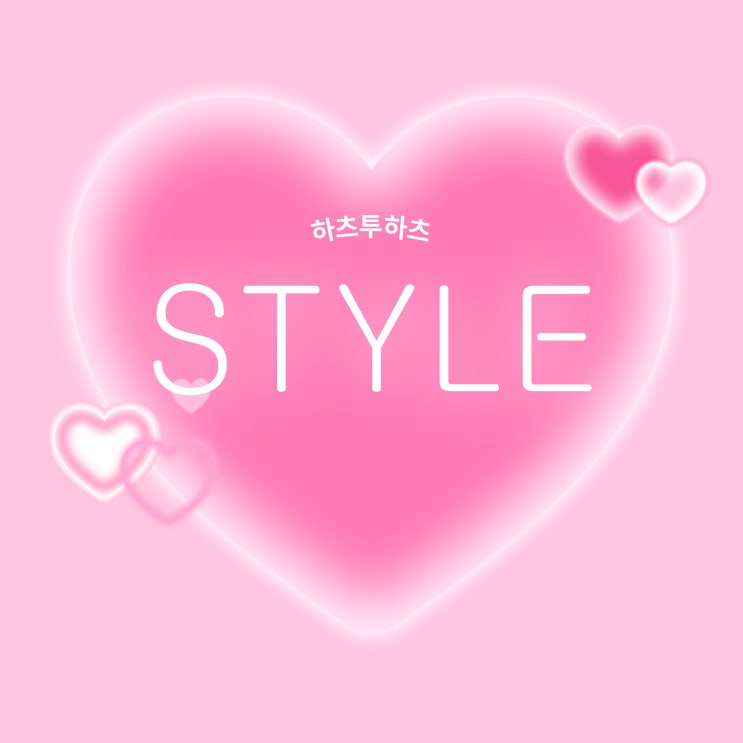  Hearts2Hearts 하츠투하츠 노래 STYLE 가사 스타일 뜻 댄스 안무 멤버 설명 소개