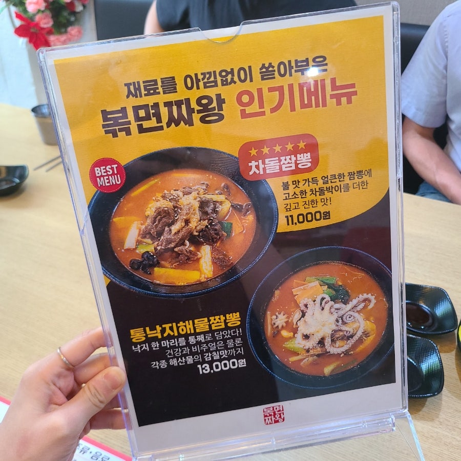 볶면짜왕 사진 5