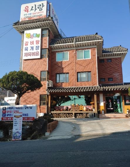 육사랑 사진 2