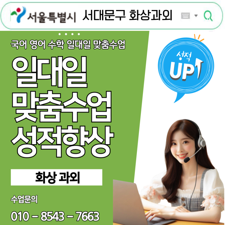  서대문구 실시간 화상수업, 여름 성적 차이 만든 비결.