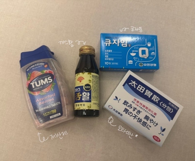임산부 소화제 추천 까스활 큐자임 오타이산 텀스