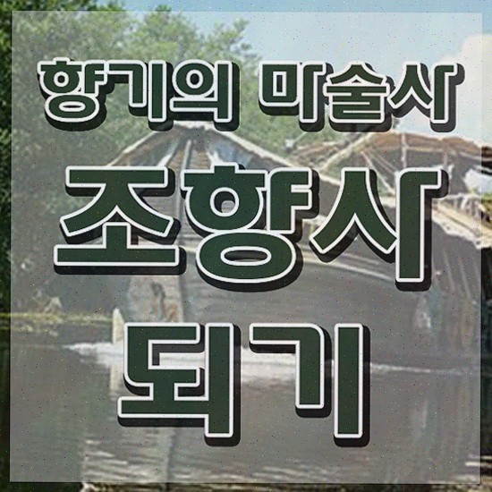  , 온라인으로 손쉽게 조향사자격증 준비한 방법 알아볼까요