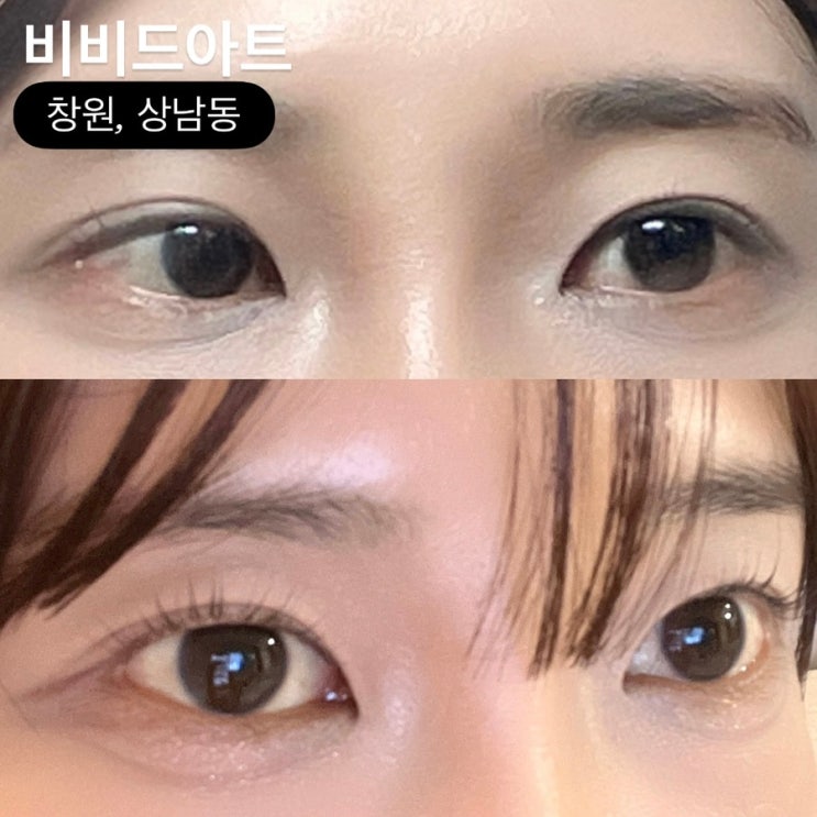  창원 상남동 속눈썹펌 추천 비비드아트