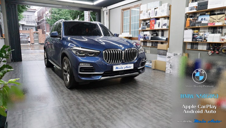  BMW X5(G05) 애플 카플레이/안드로이드 오토 순정 활성화 코딩