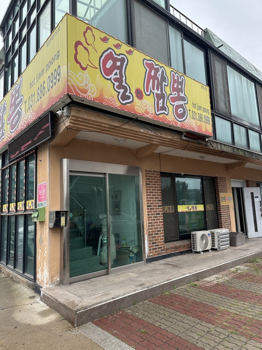 열짬뽕 사진 6
