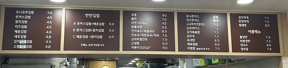 Monigimbap photo 5