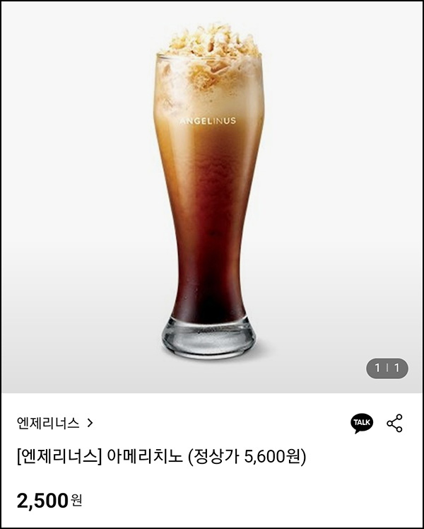  롯데온 엔제리너스 아메리치노 2,500원