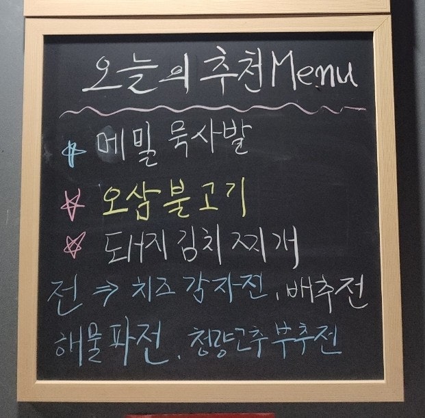 금두꺼비생고기 사진 5