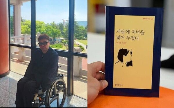  '휠체어 댄스' 강원래, 한강 작가에 "사인 받고 싶습니다"