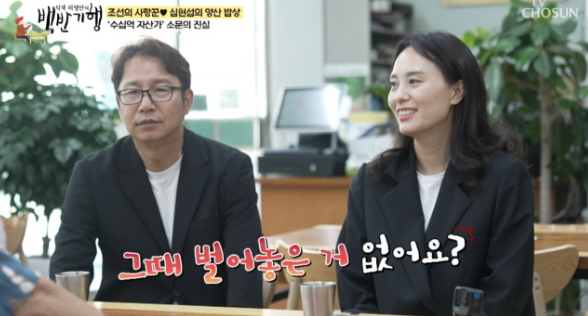 <b>심현섭</b> 전성기 하루 <b>수입 공개</b> 결혼 후 신혼 생활까지