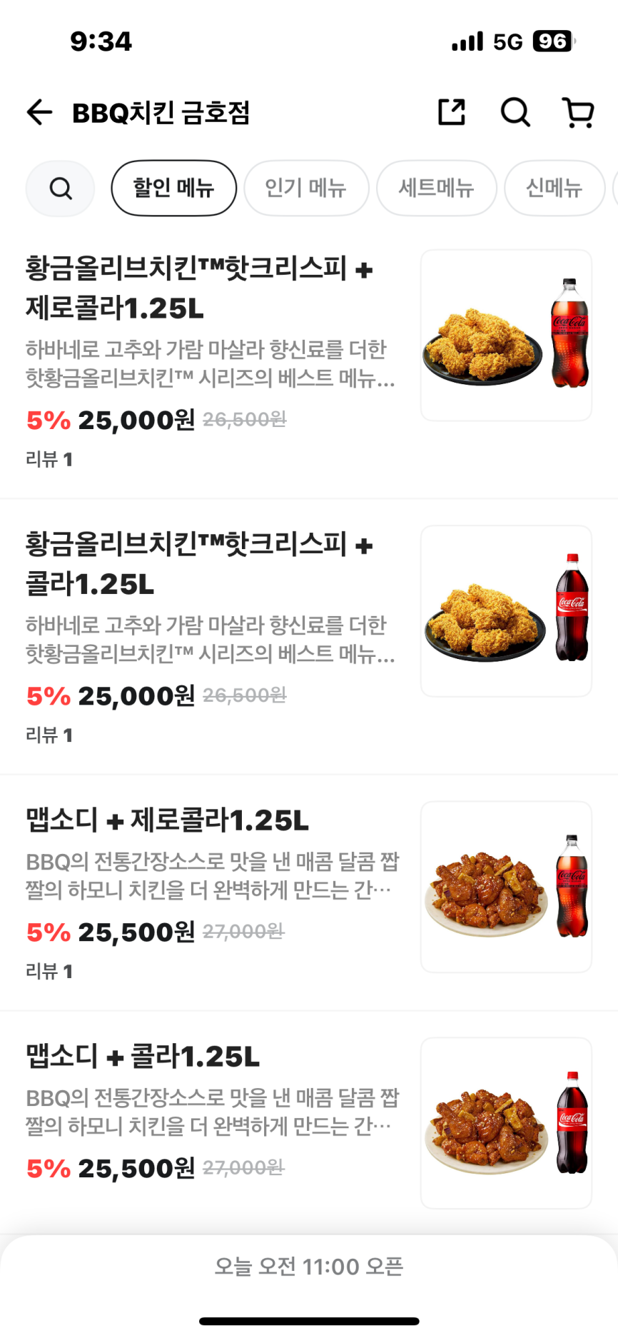 BBQ 금호점 사진 1