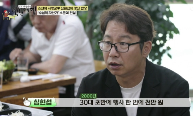  [심현섭 수입 공개 화제]“행사 한 번에 천만 원, 하루 3억도 벌어”전성기 시절의 충격적인 리얼 스토리