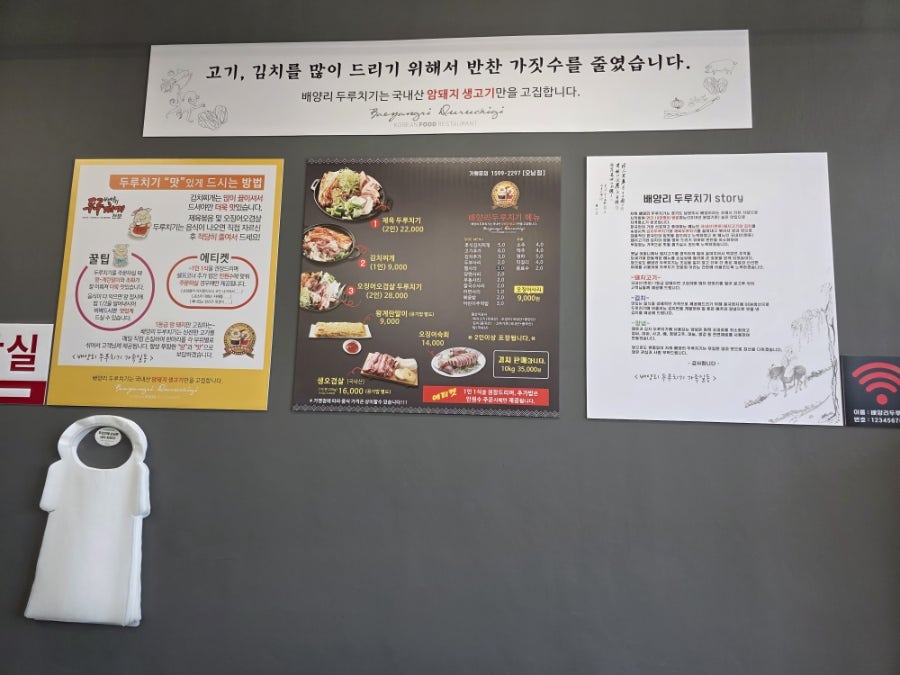 배양리두루치기 오남점 사진 3