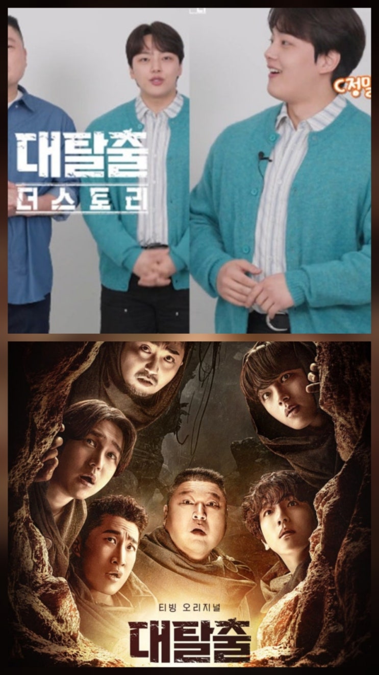 대탈출 '109kg 강호동' 옆 벌크업 여진구 근황