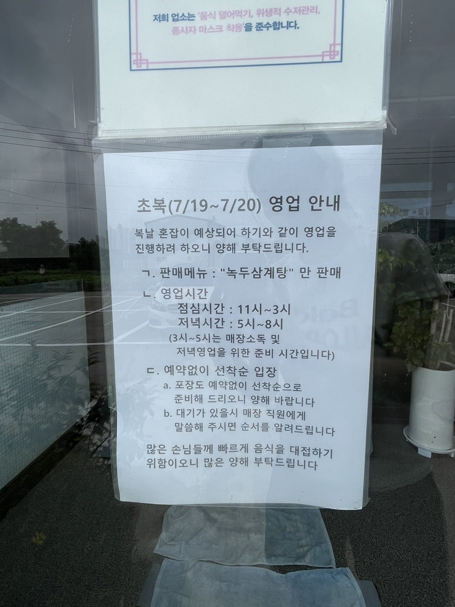 녹두꽃 사진 3
