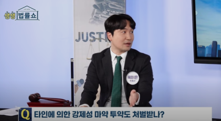  [육이은변호사 생생법률쇼 출연 2025.02.13] 마약 투약 혐의를 받고 있는데 어떻게 무죄를 증명할까요?