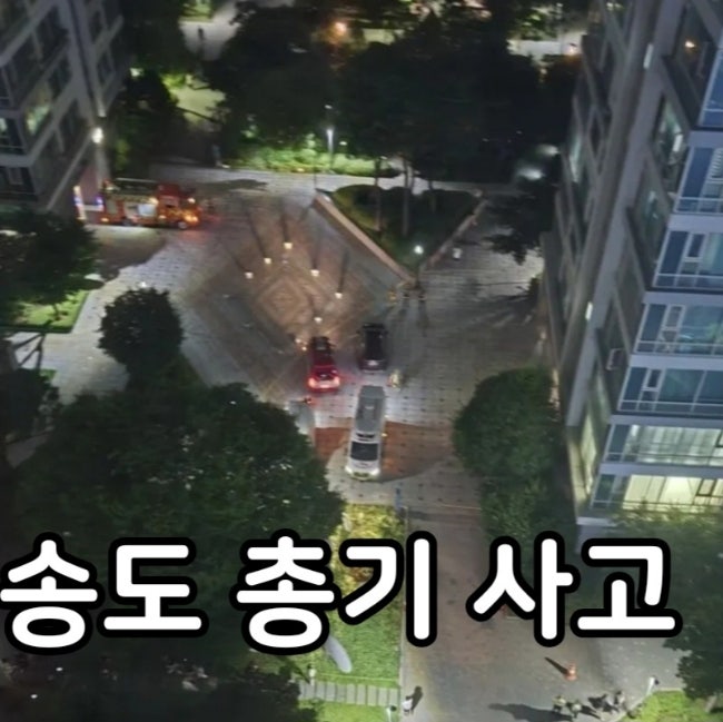 총기 <b>총격</b> 난사 사고 인천 아파트 아버지 아들 <b>사제 폭발물</b>까지