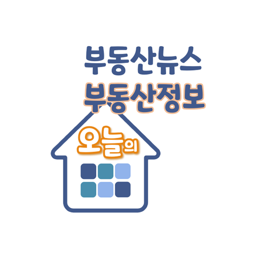 부동산뉴스-7월21일 월요일 부동산정보