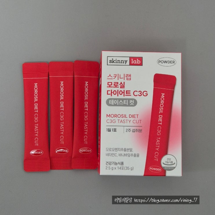  스키니랩 모로실 테이스티컷 다이어트 혈당 관리